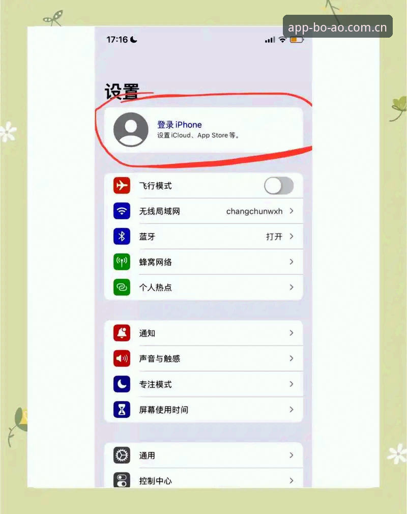 苹果端博澳娱乐官网简体中文主页登录最新版究竟怎么操作？一个赛季老用户的亲测手记