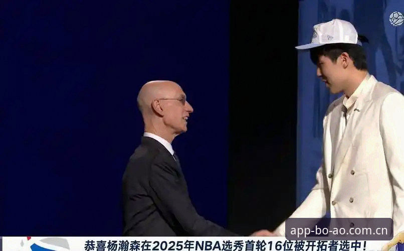 NBA选秀悬念拉满，博澳娱乐老用户怎么看这盘大棋？